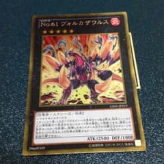 遊戯王ヴォルカザウルスのサムネイル