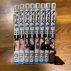 クローズZERO 全8巻セットのサムネイル