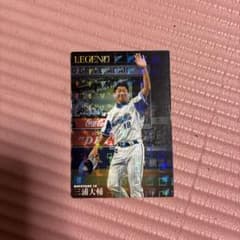 カルビー プロ野球チップス 三浦大輔 LEGENDのサムネイル