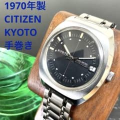 激レア《シチズン》輸出モデルKYOTO 手巻き稼動 - メルカリ