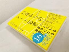 「自分だけの答え」が見つかる 13歳からのアート思考のサムネイル