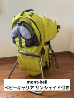 mont-bell ベビーキャリア サンシェイド付き - メルカリ