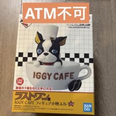 新品未開封】一番くじ ジョジョの奇妙な冒険 ラストワン賞 イギー小物