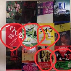 うい☆  プロフ必読！様  専用ページのサムネイル