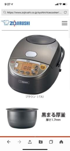 象印　炊飯器のサムネイル