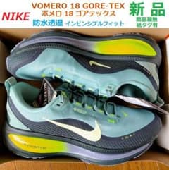 6月16日15時迄スーパージョグ様専用 ボメロ18ゴアテックス VOMERO18