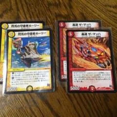 ホーリー、ザマッハのサムネイル