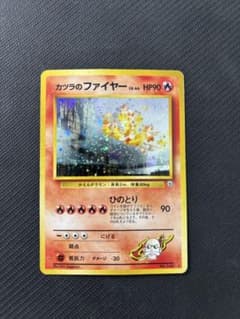 カツラのファイヤー ☆ ジム拡張第2弾 闇からの挑戦 旧裏 渦巻き