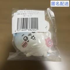 Chiikawa Chiikawa Lottery Prize E: Full Body Plush Badge (Waaah!)