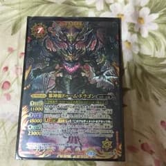 バトルスピリッツ邪神龍ドゥーム ドラゴンのサムネイル