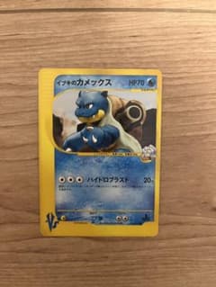 イブキのカメックス 046/141 1ED ポケモンカードVS - メルカリ