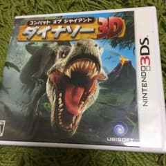 ダイナソー3DSのサムネイル