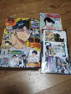 最強ジャンプ 7月号 怪獣8号　未開封付録付きのサムネイル