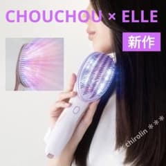 CHOUCHOU × ELLE スタイリストイオングロウブラシ 赤色青色LED CHOUCHOU × ELLE スタイリストイオングロウブラシ 赤色青色LED