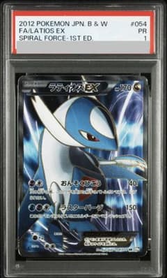 ラティオスEX SR BW8 ラセンフォース 054/051 PSA1 1ED - メルカリ