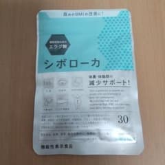 シボローカのサムネイル