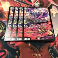 デュエルマスターズ メルゲ否男/「今も我らの願いはただひとつ」のサムネイル
