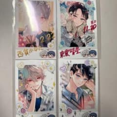 ネップリ　bl    六月の七星のサムネイル
