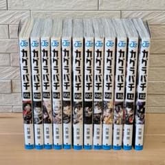 カグラバチ 1巻〜12巻 全巻セット 外薗健 - メルカリ