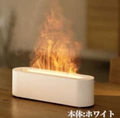 【新品未使用品】加湿器  バーニングアロマディフューザーのサムネイル