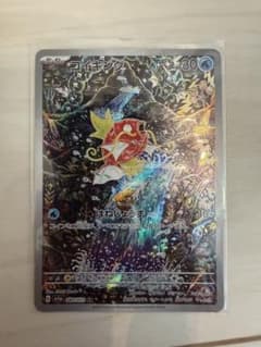 美品】コイキング AR SV1a トリプレットビート 080/073 - メルカリ