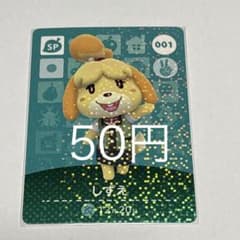 매달려 도부츠의 숲 amiibo 카드 시즈에 001