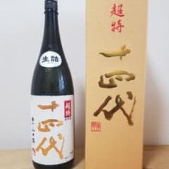十四代 超特 1800mlのサムネイル
