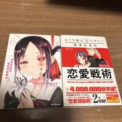 かぐや様は告らせたい 小説版、天才たちの恋愛戦術セットのサムネイル