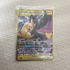 ピカチュウ&ゼクロムGX 30th MEGA 拡張パック 30th CELEB…のサムネイル
