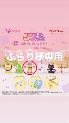 りぼん めじるしアクセサリー ボイスメモのサムネイル
