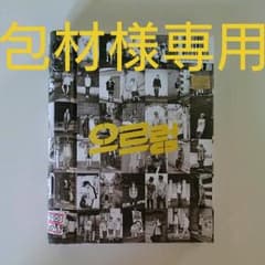 【包材様専用】XOXOのサムネイル