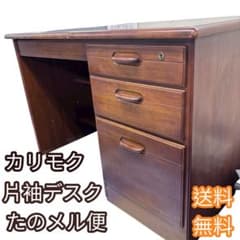 『karimoku』カリモク 片袖デスク デスク パソコン机 学習机 書斎机 karimoku』カリモク 片袖机 エグゼクティブデスク 役員デスク 書斎机