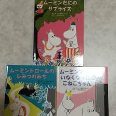 ムーミン☆ハッピーセット☆のサムネイル