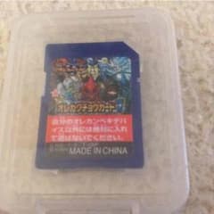 オレカクチョウカードのサムネイル