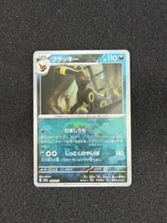 ブラッキー sv8a マスターボールミラー 092/187 テラスタルフェスex