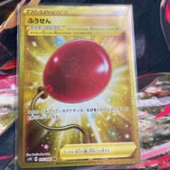 ふうせん URのサムネイル