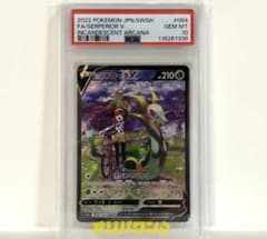 PSA10】ジャローダV CSR S11a 白熱のアルカナ 084/ - メルカリ