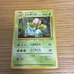 フシギソウ CL ポケモンカードゲーム Classic CLF 002/032 - メルカリ