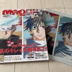 ろ*ぃ様 MAQUA 2月号増刊　劇場版 呪術廻戦0 特集　オリジナルクリアファのサムネイル