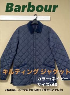 barbour 【ネイビー】キルティングジャケット サイズ40のサムネイル