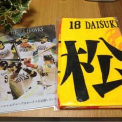 にーした様専用ソフトバンク松坂選手 タオルのサムネイル