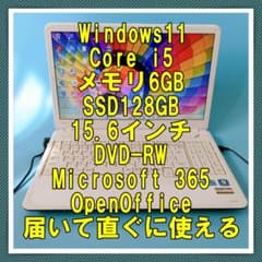美品✅快速SSD✅Core i5✅LaVie✅設定済ですぐに使えるノートパソコン 美品✓快速SSD✓Core i5✓LaVie✓設定済ですぐに使えるノートパソコン