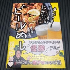 手っ取り早くウマい酒が飲みたい!! ビールめしのサムネイル