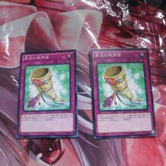 昇天の剛角笛 遊戯王のサムネイル