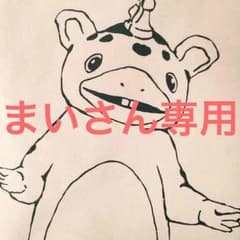 まいさん専用のサムネイル