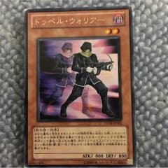 遊戯王 ドッペル・ウォリアーのサムネイル