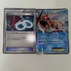 ポケモンカード ギャラドスEX ギャラドスソウルリンクのサムネイル