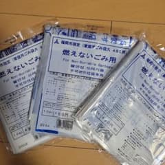 福岡市燃えないごみ用袋45リットル10枚×3 30枚のサムネイル