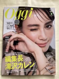 Oggi 2023年4月号のサムネイル