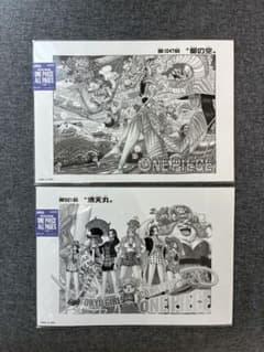 ONE PIECE BASE SHOP ALL PAGES 1047話 921話 - メルカリ